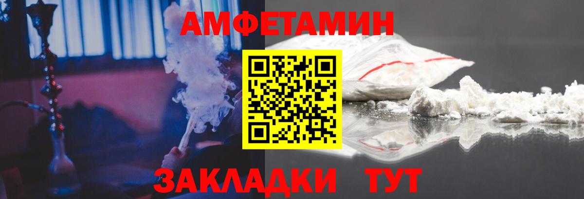 АМФЕТАМИН Premium  Вход с VPN  Ступино 