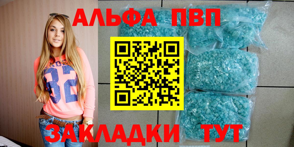 Ступино  APVP СК КРИС  A-PVP Соль  APVP  Вход с VPN 