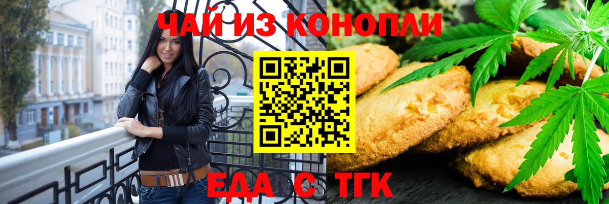 Cannafood конопля  Вход с VPN  Ступино 