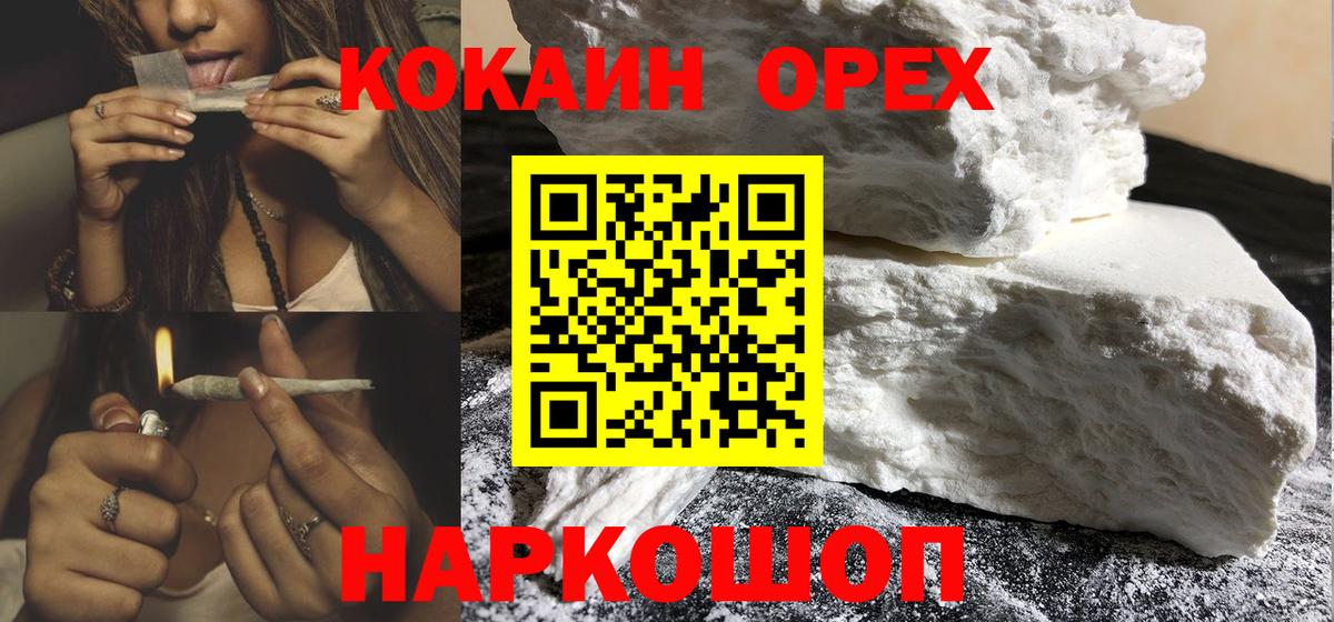КОКАИН Fish Scale Ступино