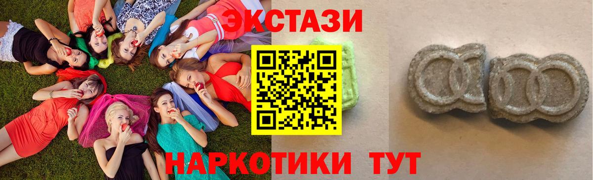 Ступино  Экстази 300 mg  ЭКСТАЗИ  Вход с VPN 