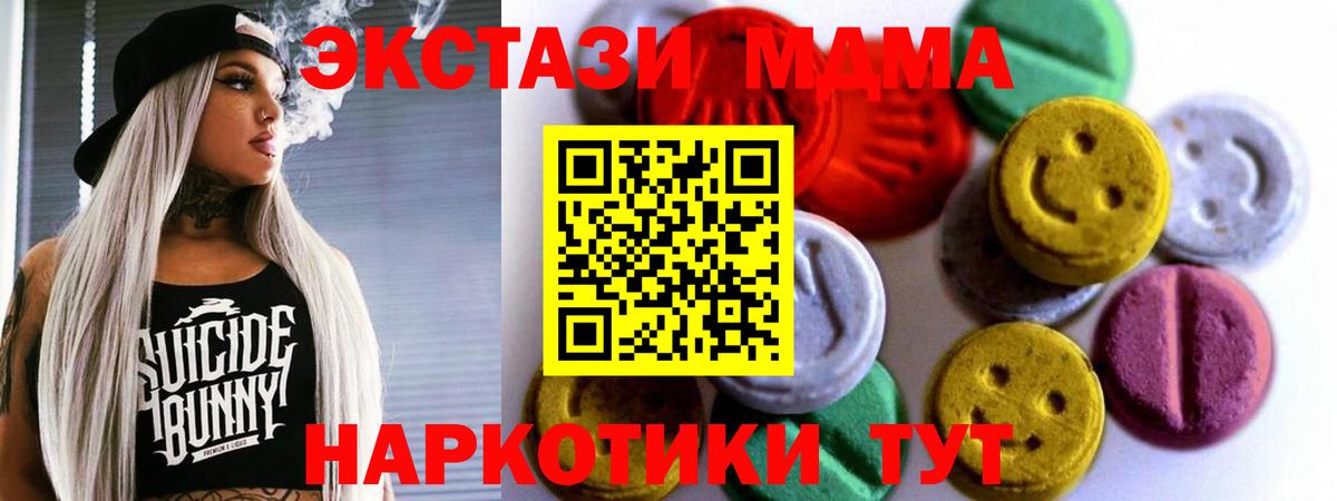 Ecstasy mix Ступино