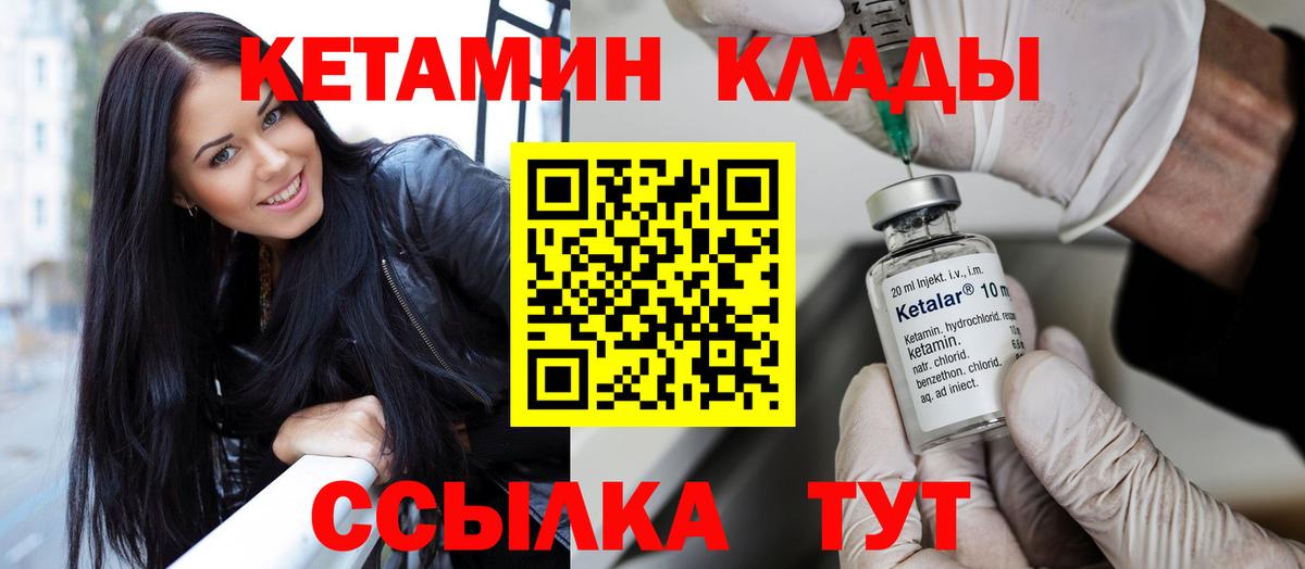 Кетамин VHQ Ступино
