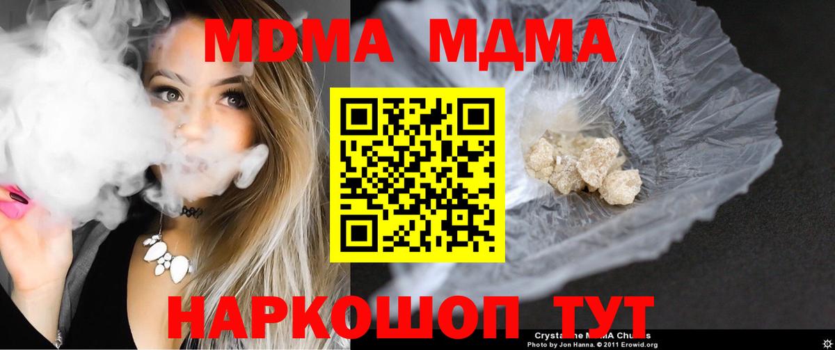 MDMA crystal  Вход с VPN  MDMA  МДМА crystal  Ступино 