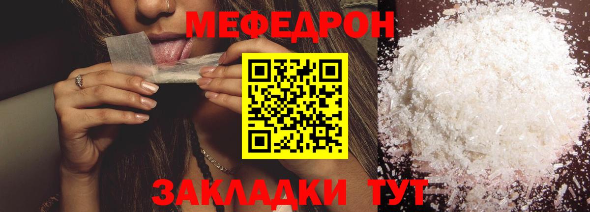 Меф кристаллы Ступино