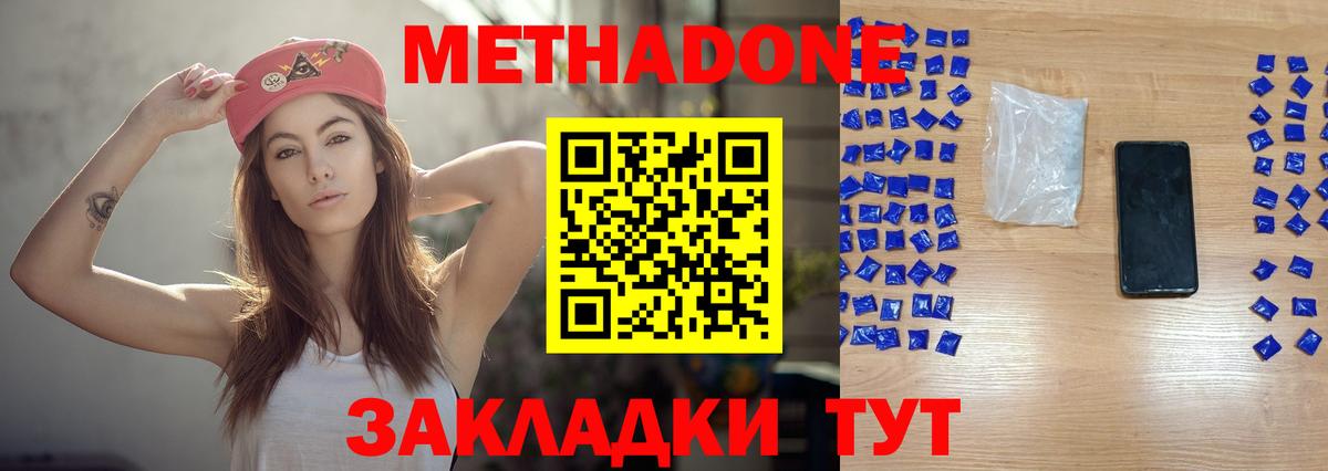 гидра ССЫЛКА  Метадон кристалл  Вход с VPN  Ступино  МЕТАДОН белоснежный 