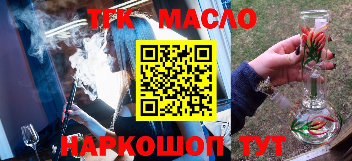 ТГК THC oil  Дистиллят ТГК Wax  Ступино  Вход с VPN 