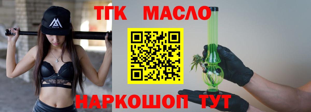 Дистиллят ТГК гашишное масло Ступино