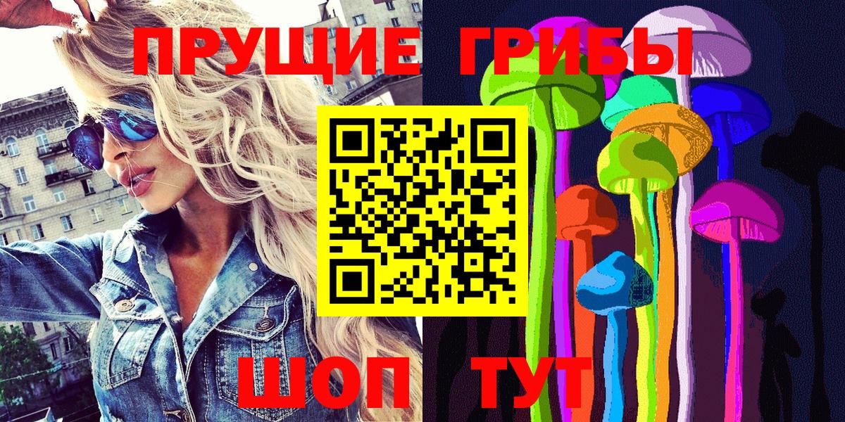 Галлюциногенные грибы мухоморы Ступино