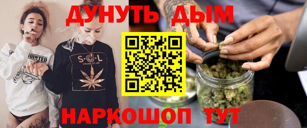 Бошки Шишки марихуана  Вход с VPN  Ступино  Канабис марихуана  Шишки марихуана гибрид 